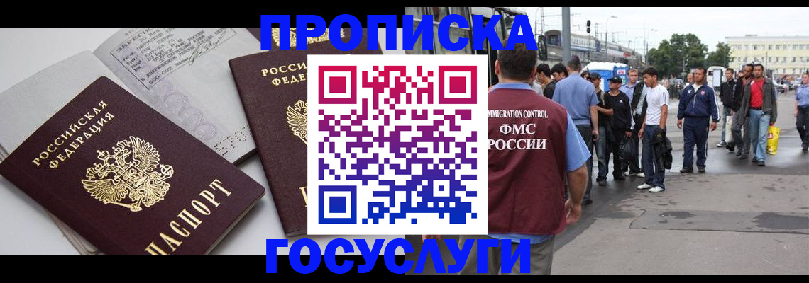 временная регистрация в квартире в Нижних Сергах