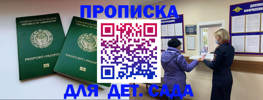прописка для школы в Нижних Сергах