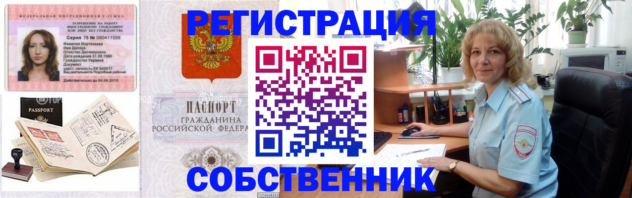 прописка законно в Нижних Сергах