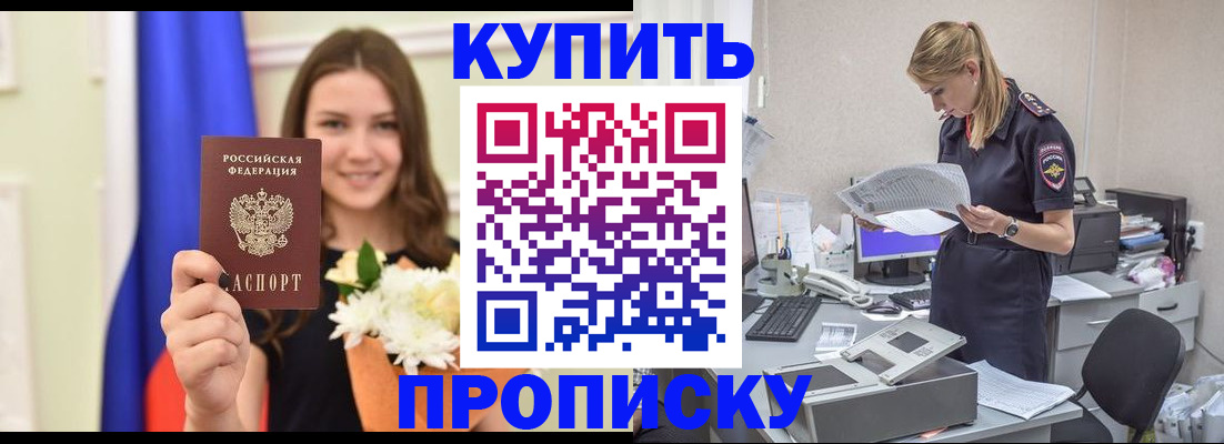 временная регистрация в квартире в Нижних Сергах