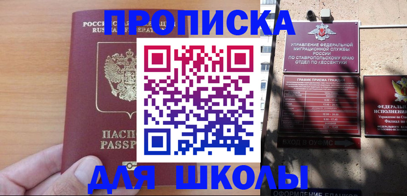 прописка ребенка в Нижних Сергах