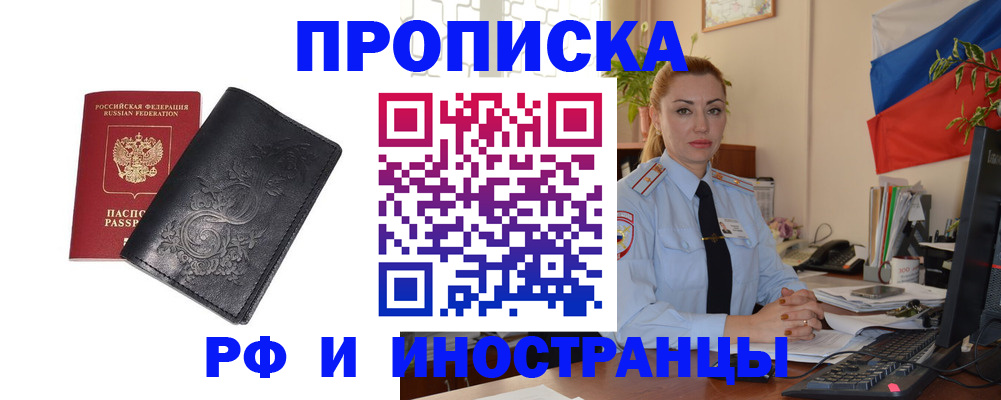 временная регистрация в квартире в Нижних Сергах