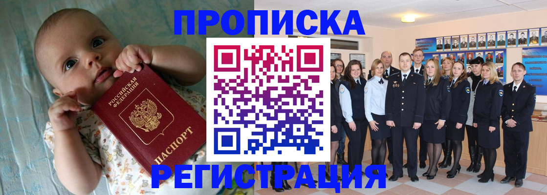 прописка в Нижних Сергах